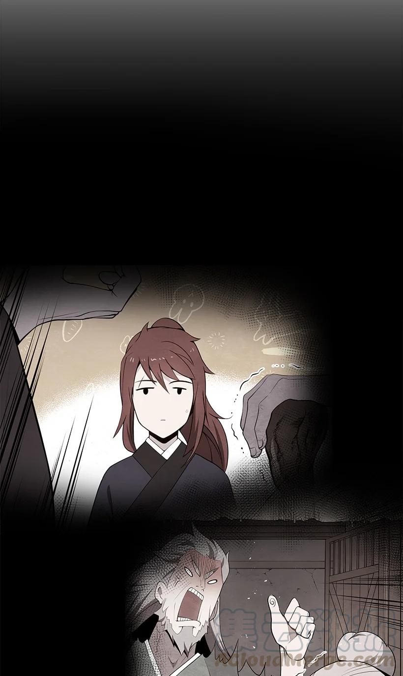 《魔尊现世降临记》99 第九十九话 第49页