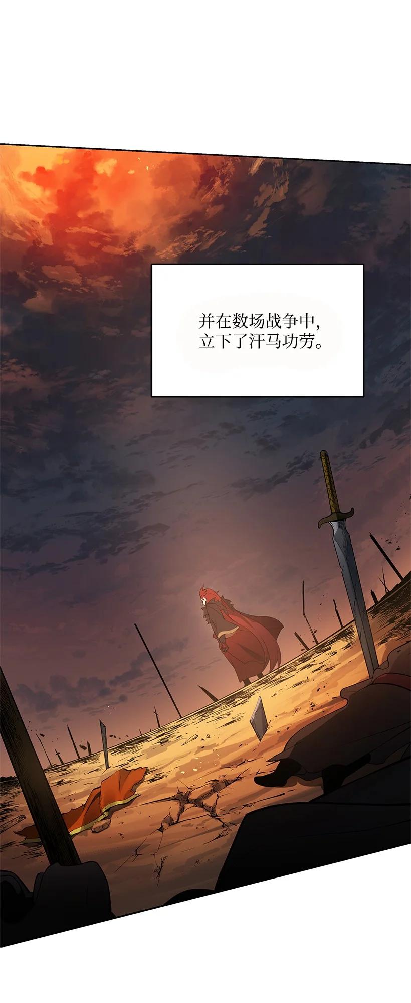 《魔尊现世降临记》99 第九十九话 第38页