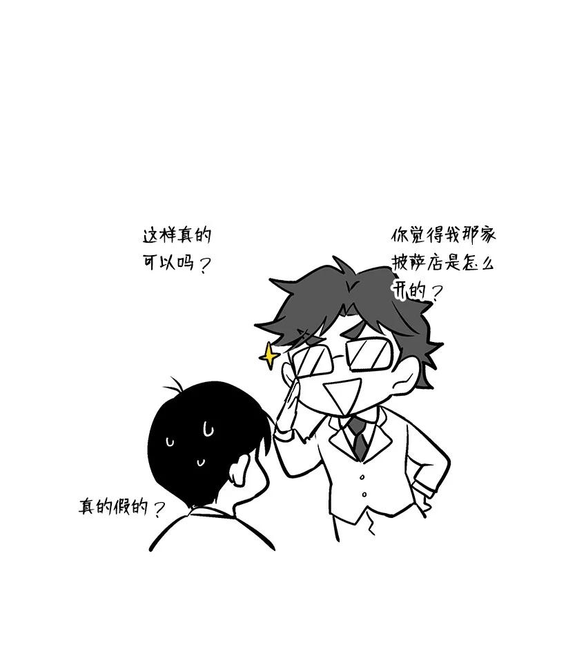 《魔尊现世降临记》99 第九十九话 第98页