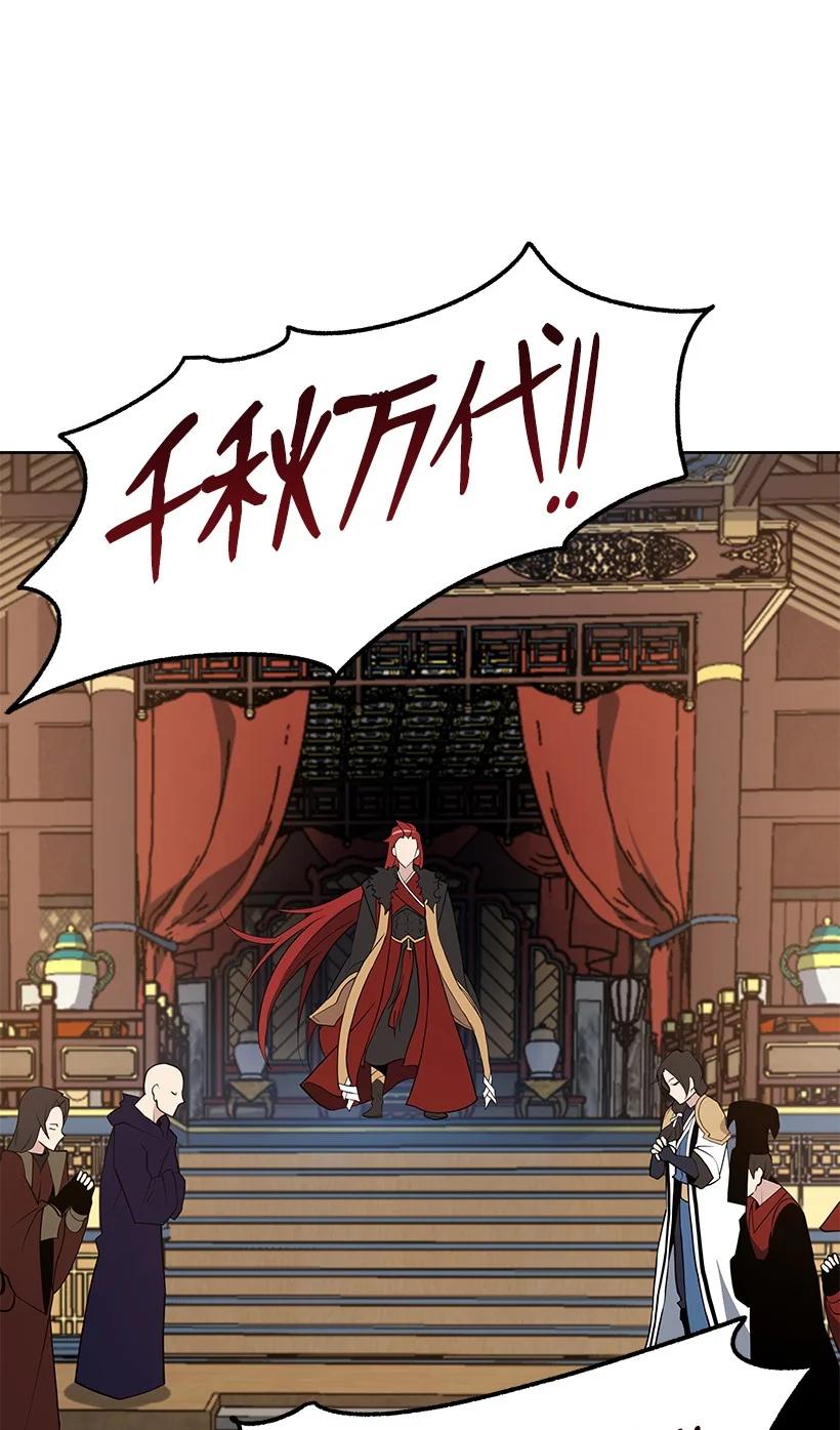 《魔尊现世降临记》99 第九十九话 第42页