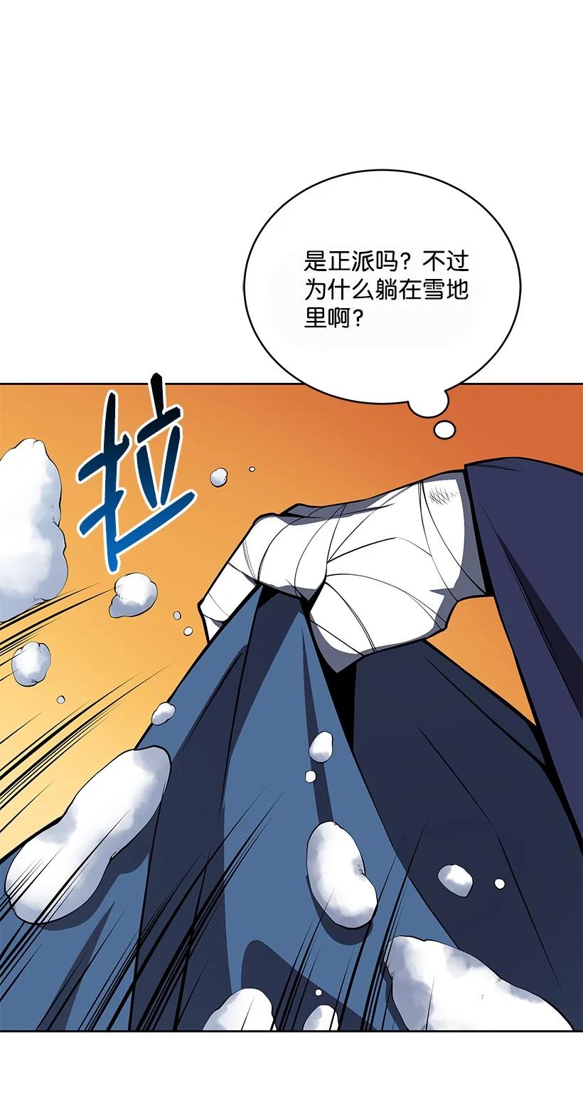 《魔尊现世降临记》99 第九十九话 第24页