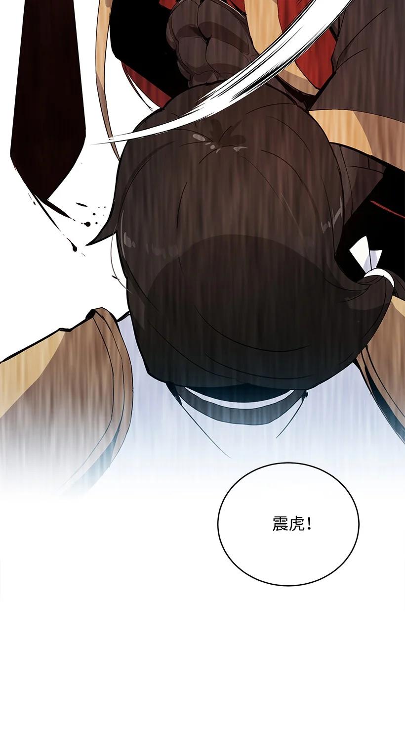 《魔尊现世降临记》99 第九十九话 第68页