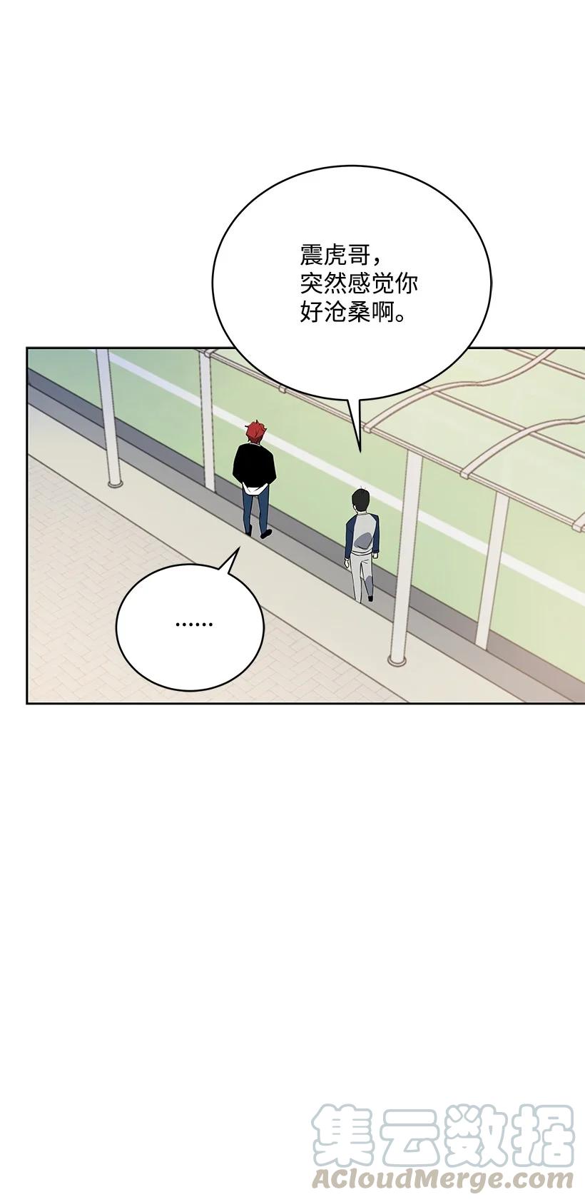 《魔尊现世降临记》99 第九十九话 第76页