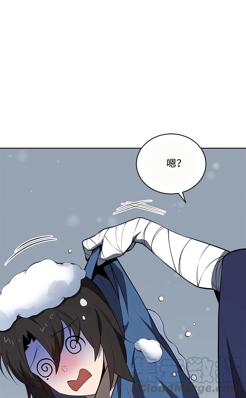 《魔尊现世降临记》99 第九十九话 第25页