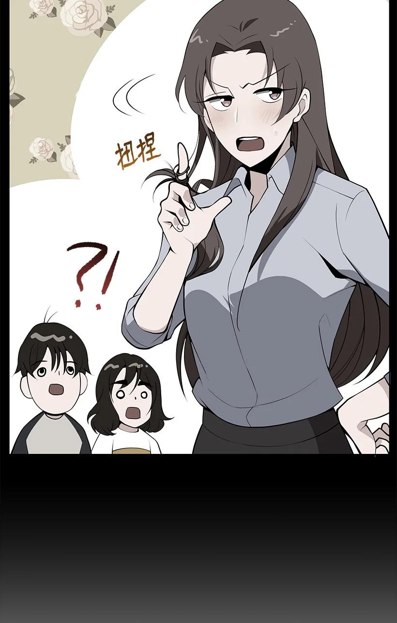 《魔尊现世降临记》99 第九十九话 第83页