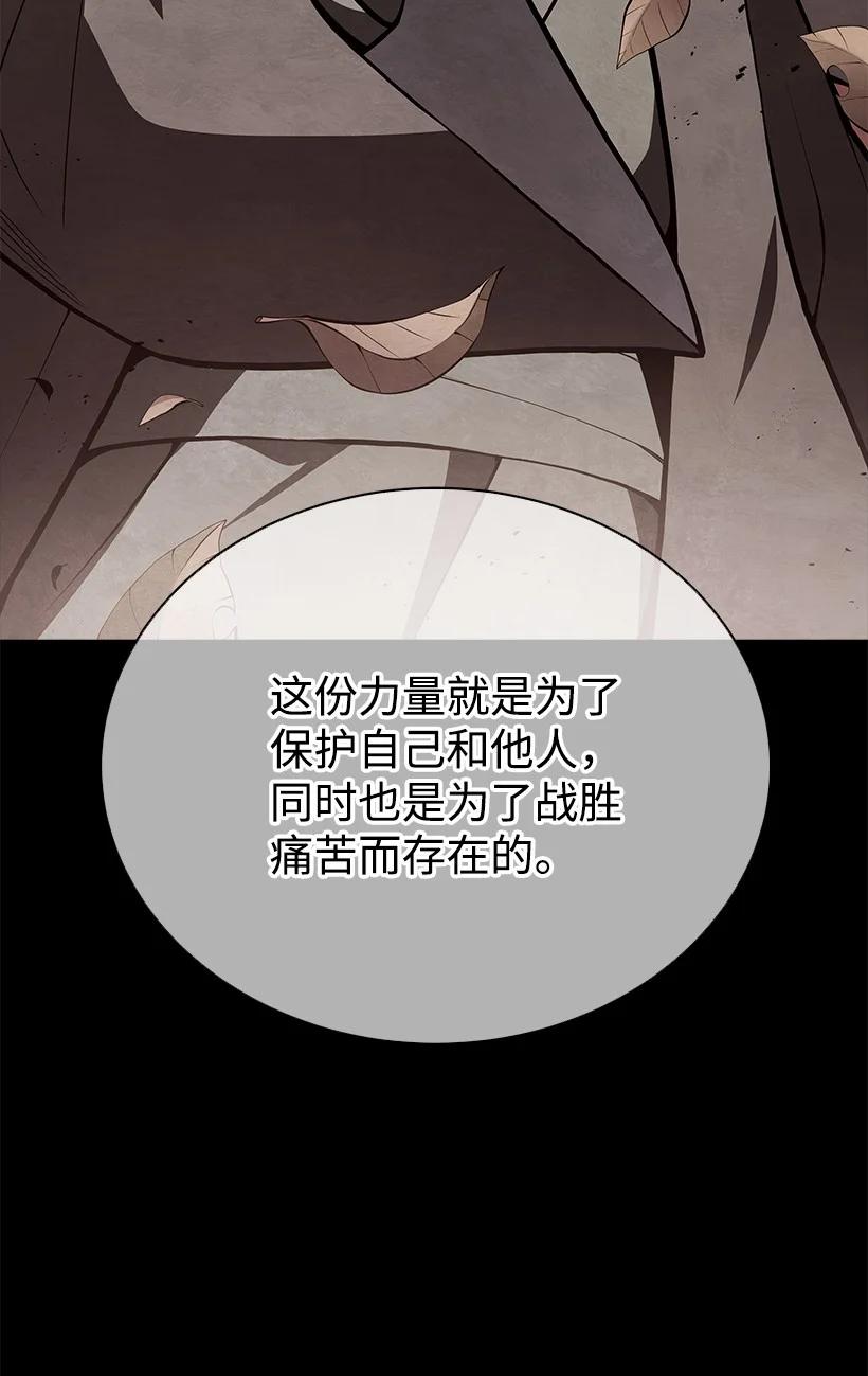 《魔尊现世降临记》99 第九十九话 第62页