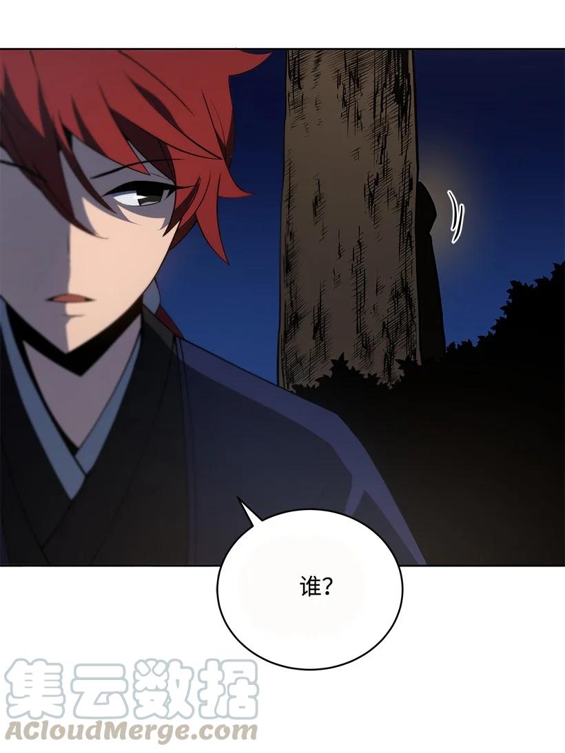 《魔尊现世降临记》99 第九十九话 第13页