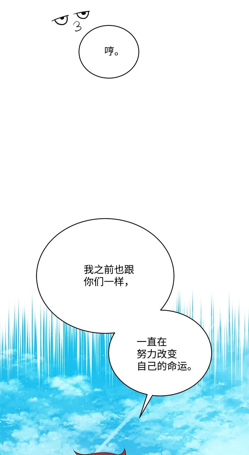 《魔尊现世降临记》99 第九十九话 第74页