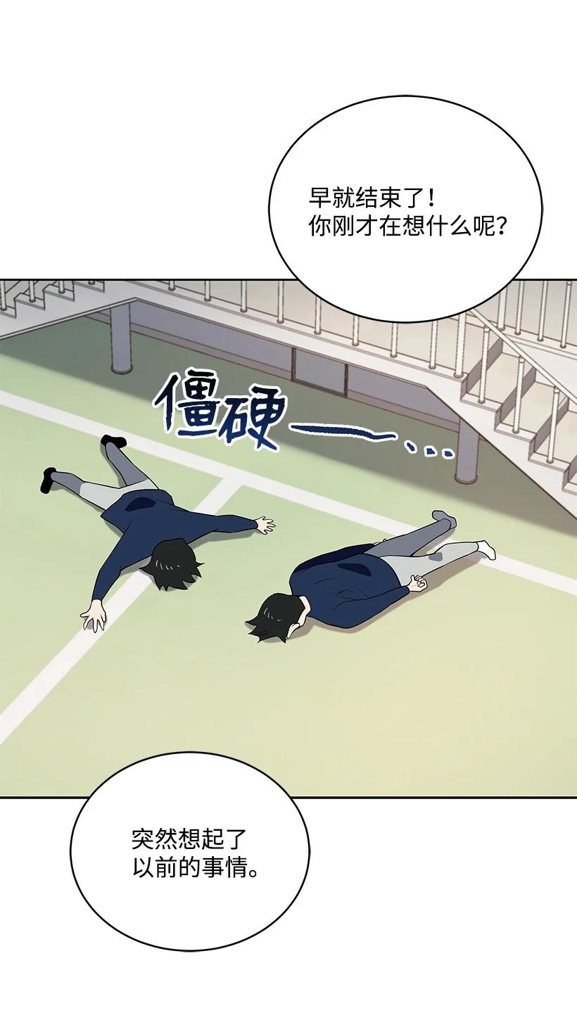《魔尊现世降临记》99 第九十九话 第71页