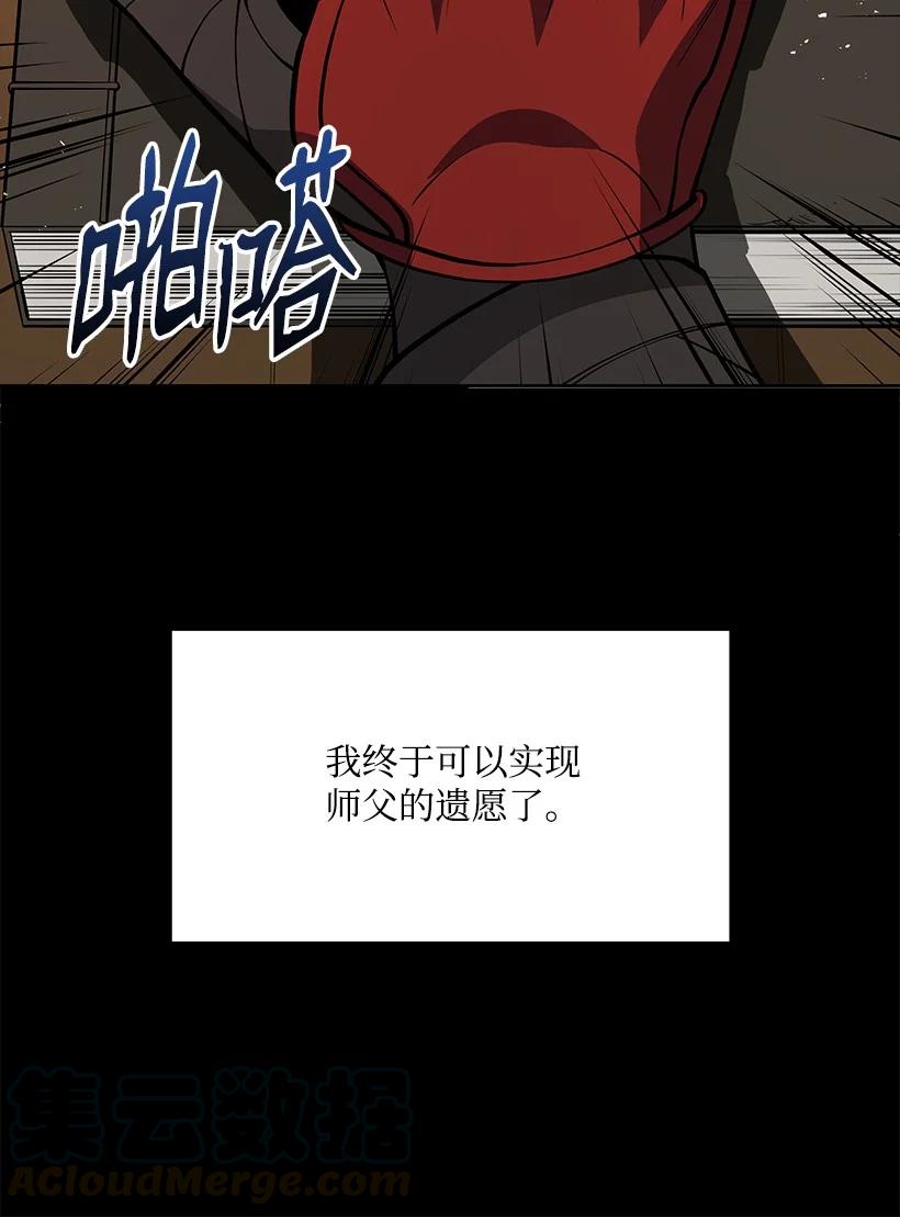 《魔尊现世降临记》99 第九十九话 第64页