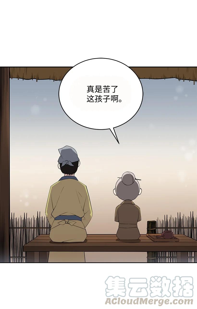 《魔尊现世降临记》99 第九十九话 第4页