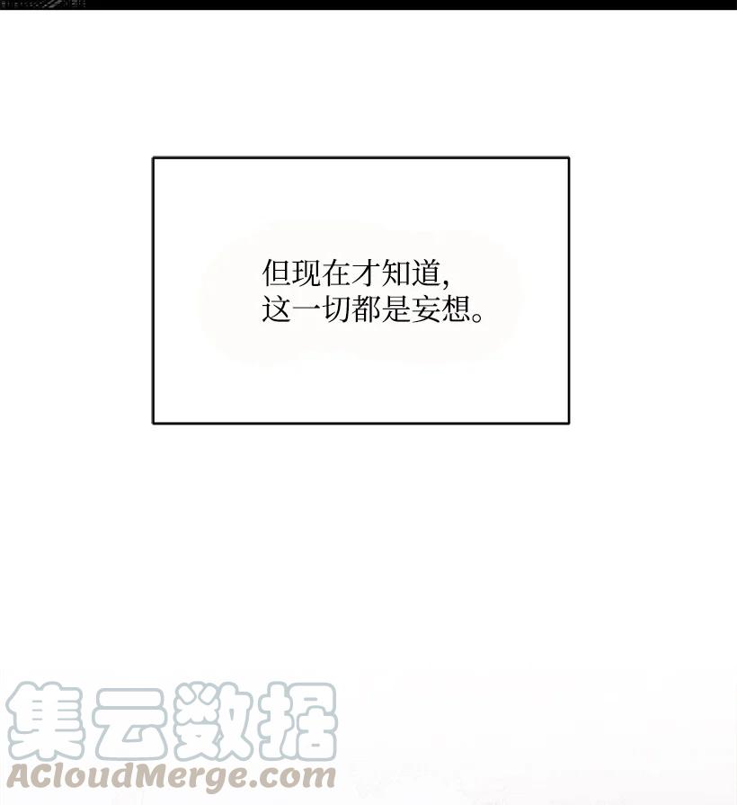 《魔尊现世降临记》99 第九十九话 第58页