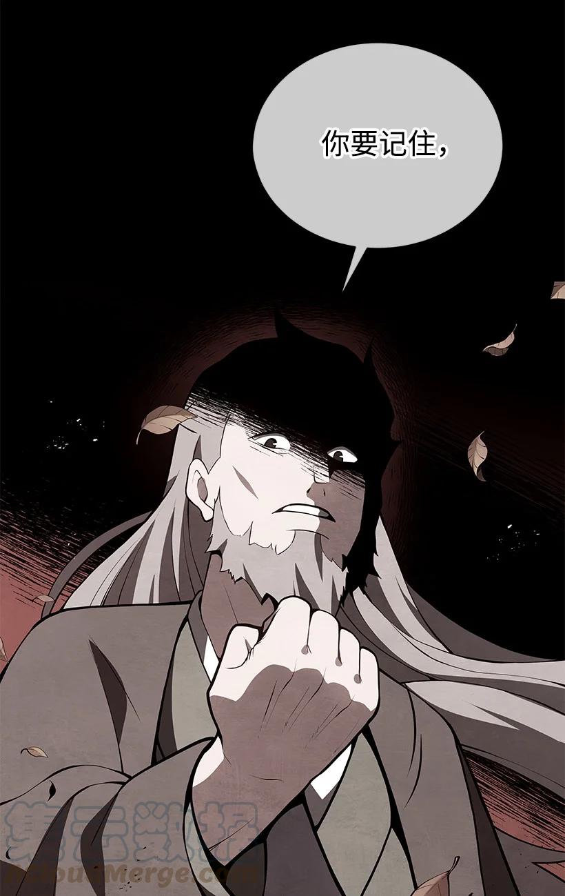 《魔尊现世降临记》99 第九十九话 第61页