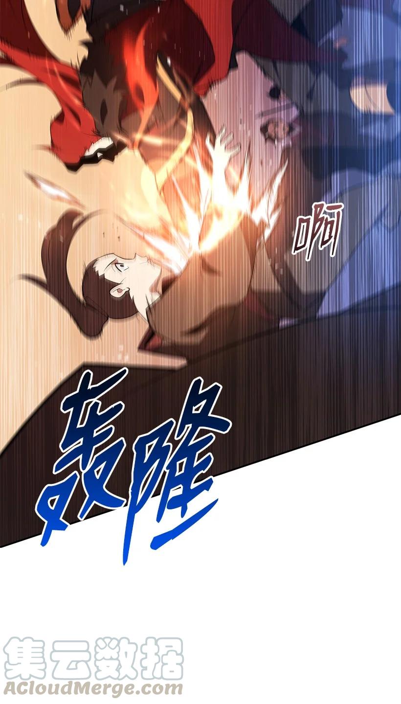 《魔尊现世降临记》99 第九十九话 第37页