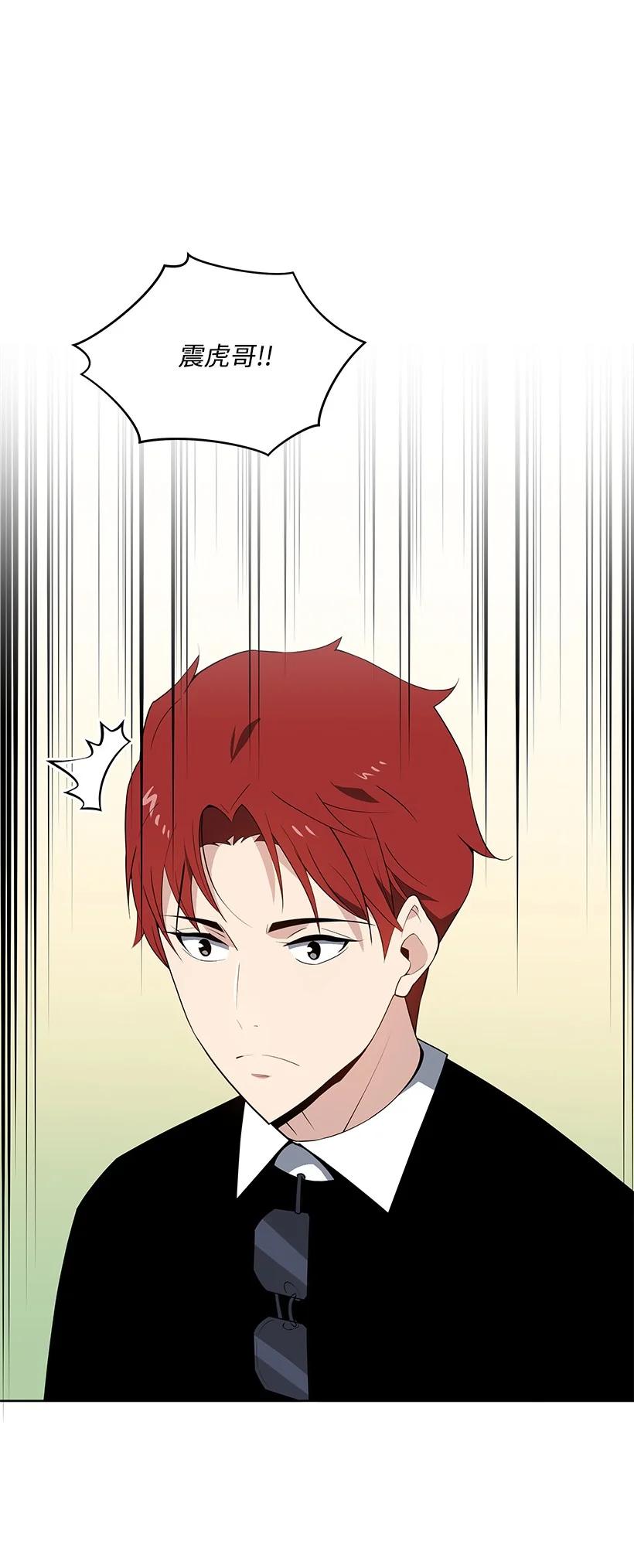 《魔尊现世降临记》99 第九十九话 第69页