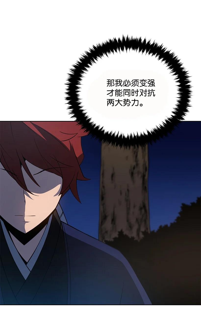 《魔尊现世降临记》99 第九十九话 第12页