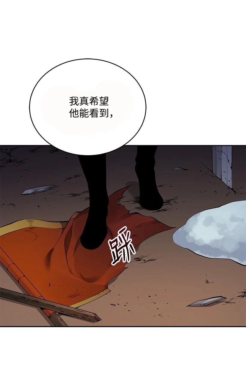 《魔尊现世降临记》99 第九十九话 第5页