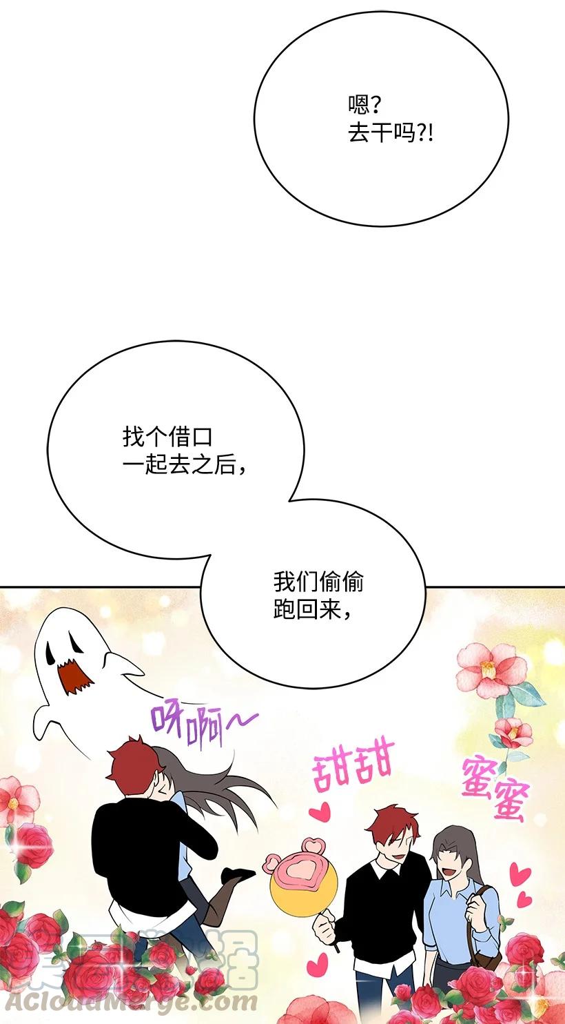 《魔尊现世降临记》99 第九十九话 第85页