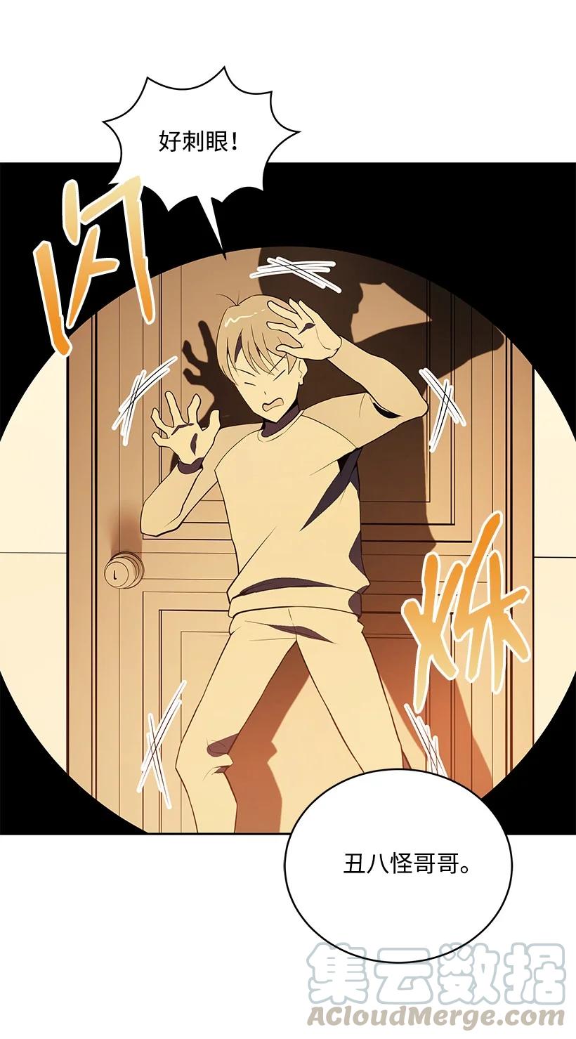 《魔尊现世降临记》99 第九十九话 第79页