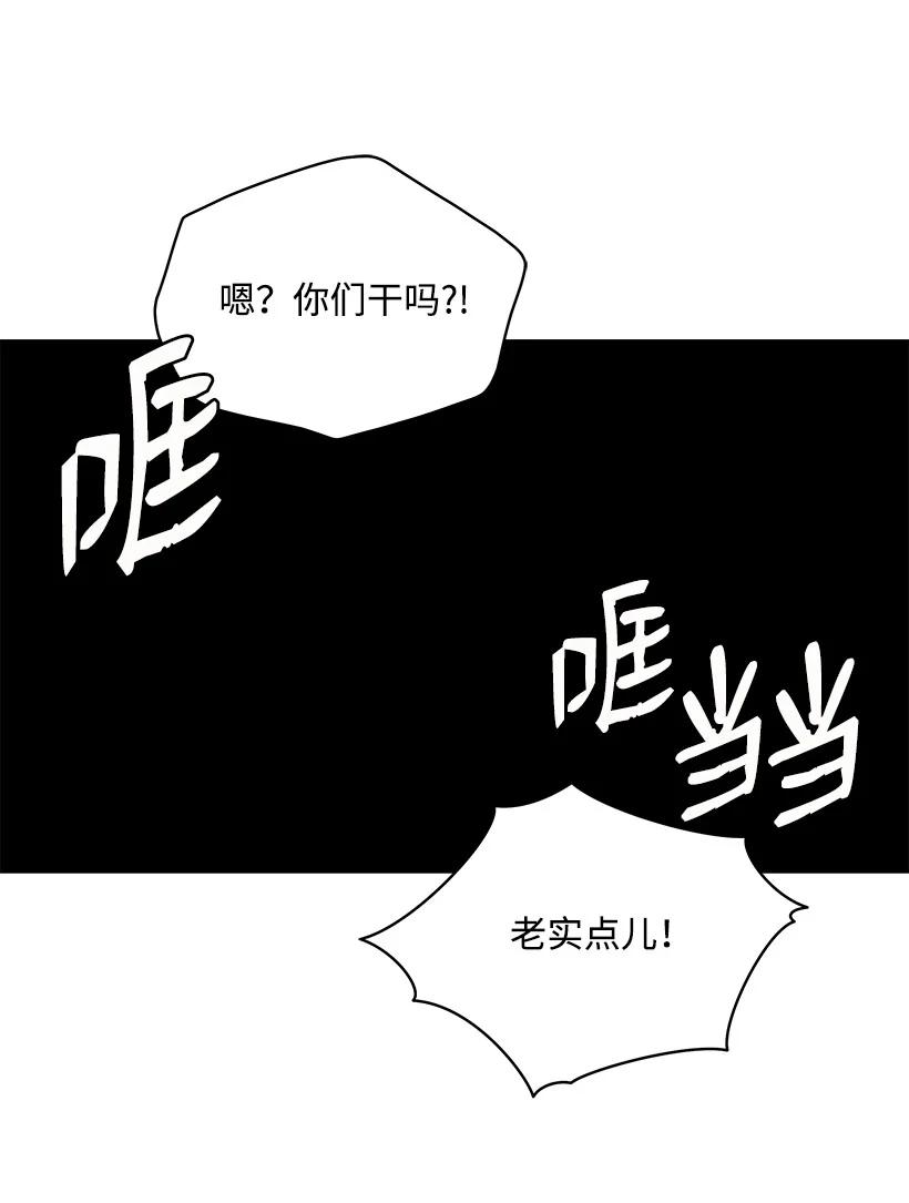 《魔尊现世降临记》99 第九十九话 第78页