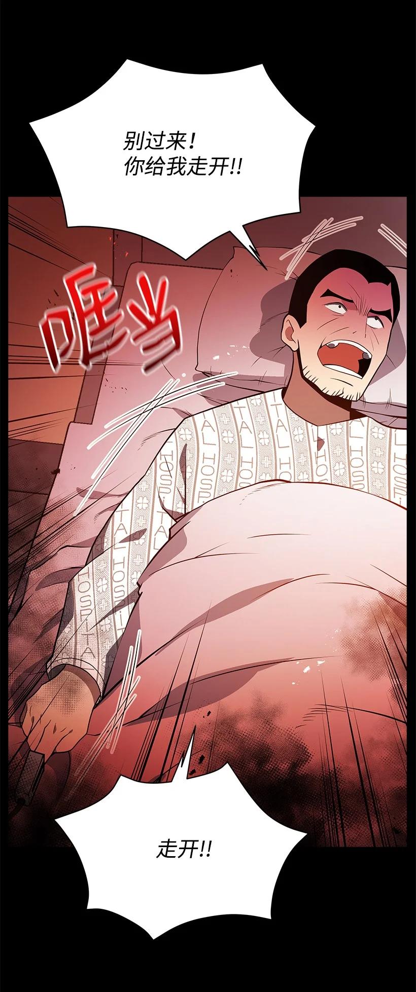 《魔尊现世降临记》100 第一百话 第5页