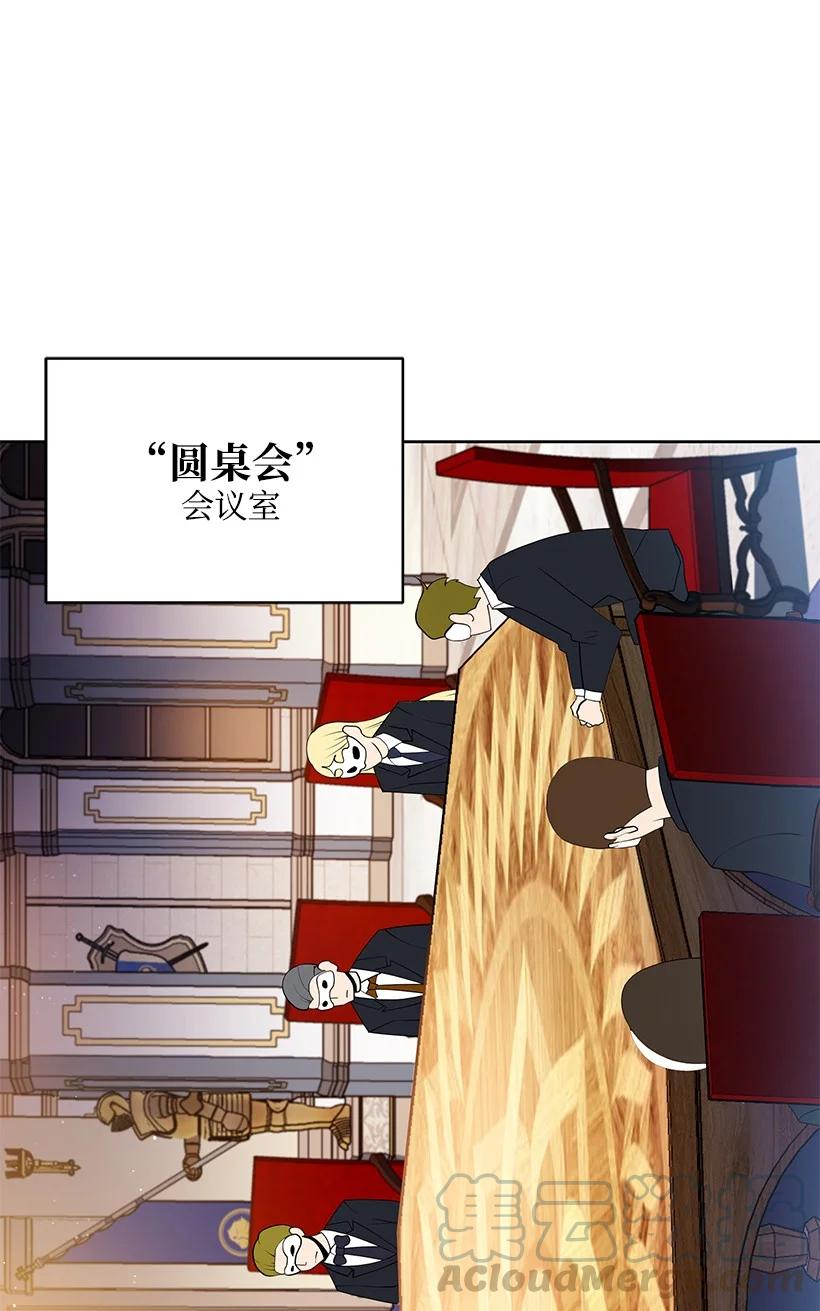 《魔尊现世降临记》100 第一百话 第58页