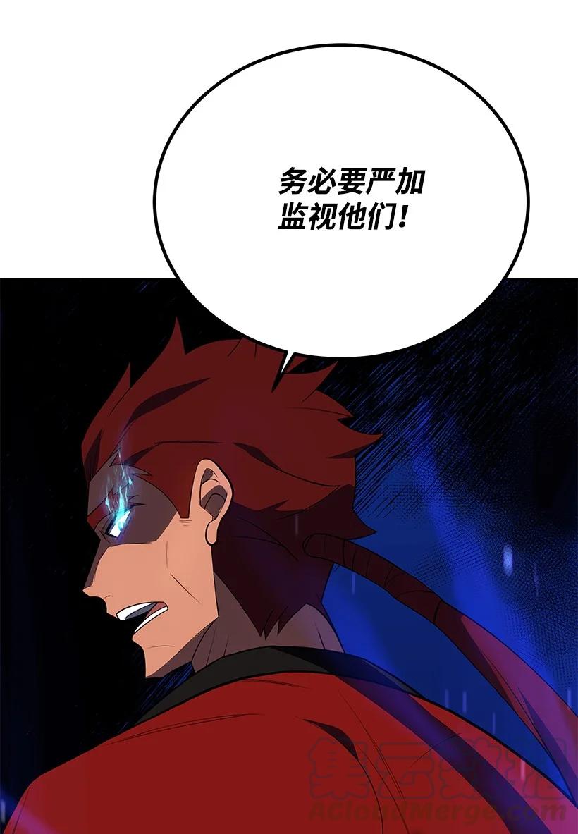 《魔尊现世降临记》100 第一百话 第25页