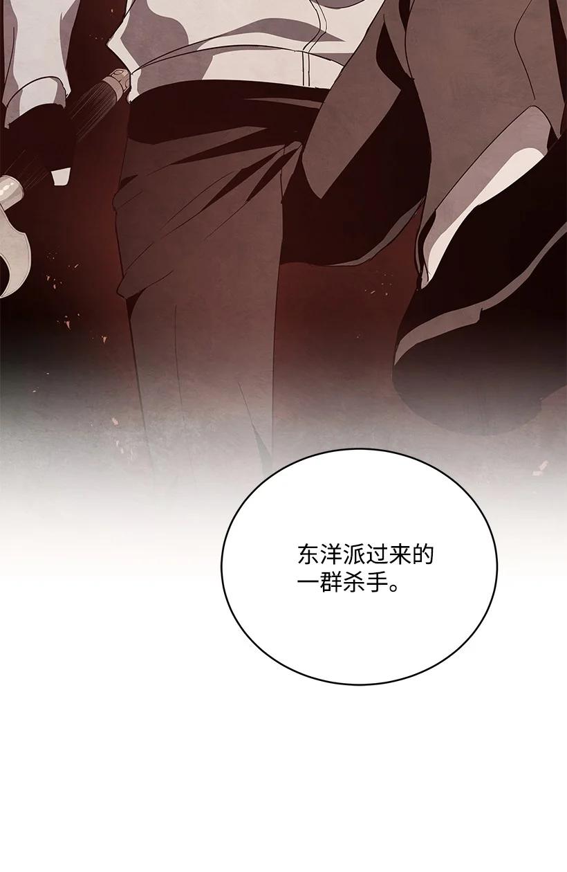 《魔尊现世降临记》100 第一百话 第66页