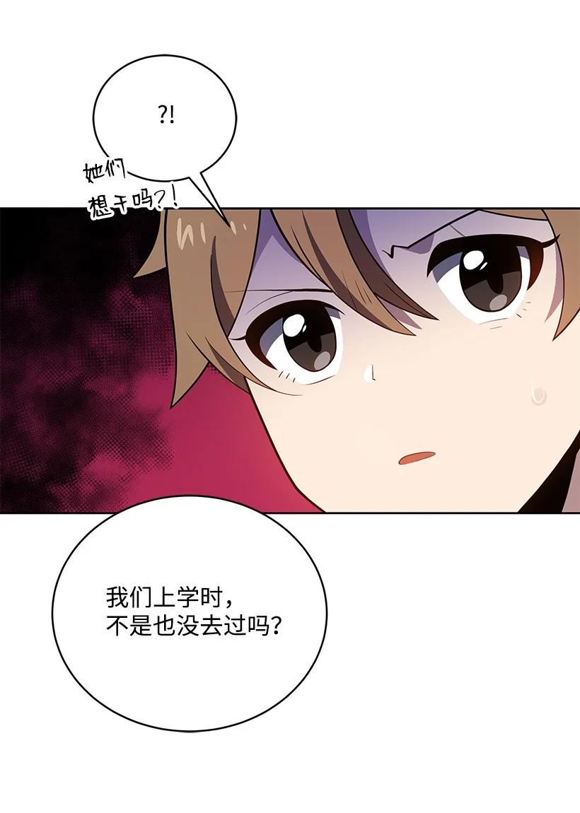 《魔尊现世降临记》100 第一百话 第39页