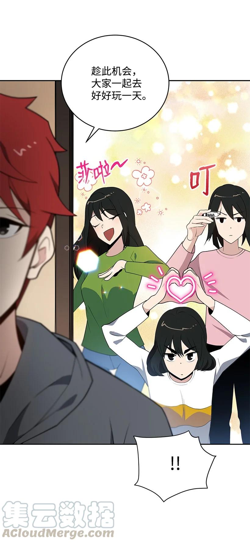 《魔尊现世降临记》100 第一百话 第40页