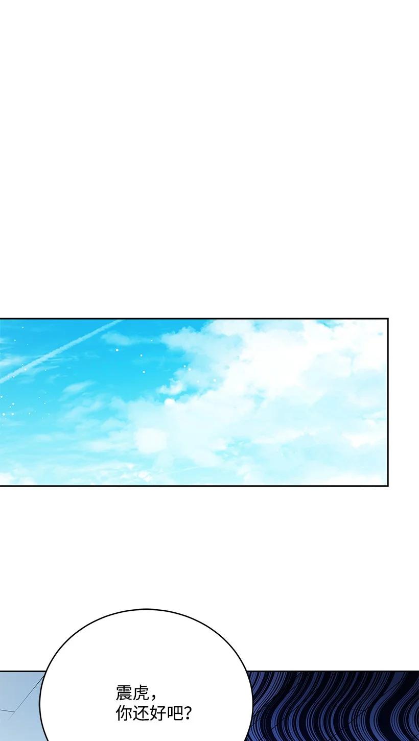 《魔尊现世降临记》100 第一百话 第29页