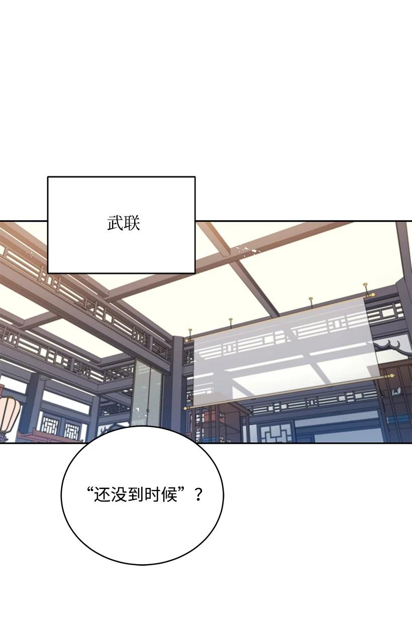 《魔尊现世降临记》100 第一百话 第12页