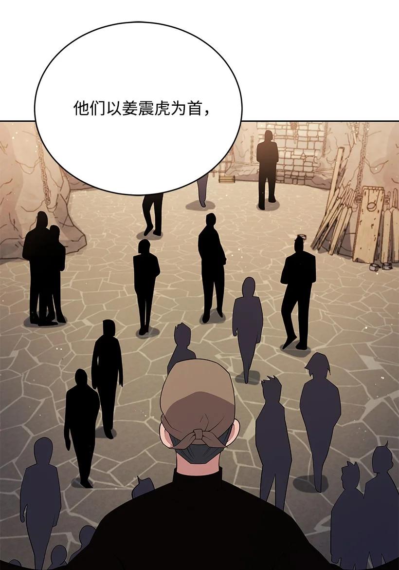 《魔尊现世降临记》100 第一百话 第20页