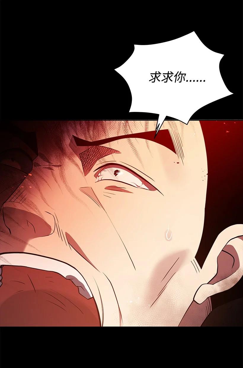 《魔尊现世降临记》100 第一百话 第6页