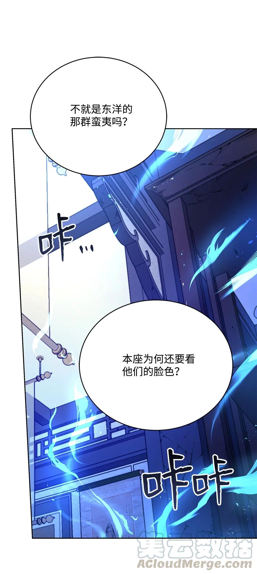 《魔尊现世降临记》100 第一百话 第16页