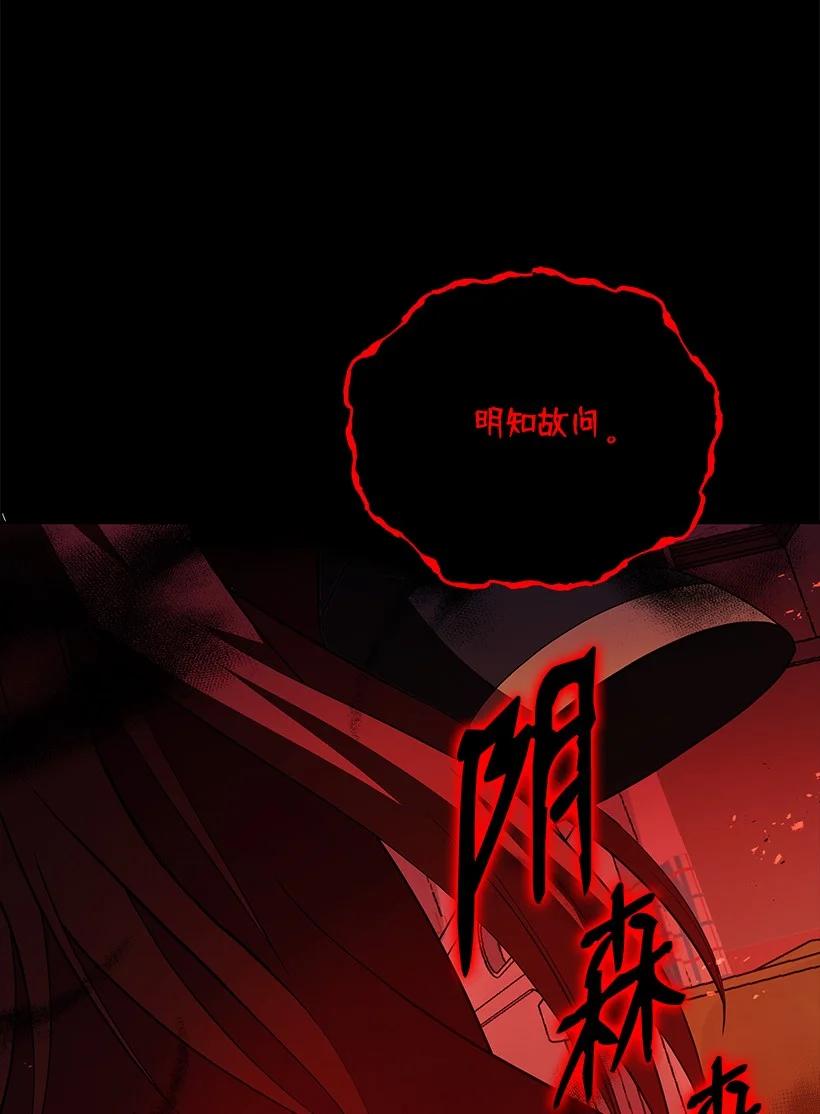 《魔尊现世降临记》100 第一百话 第3页