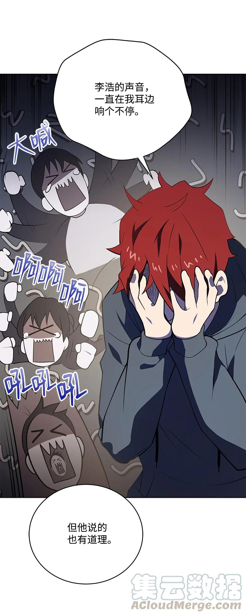 《魔尊现世降临记》100 第一百话 第31页