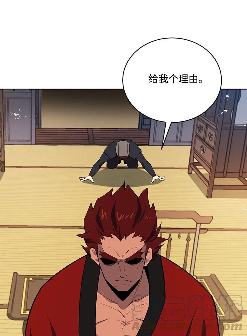 《魔尊现世降临记》100 第一百话 第13页