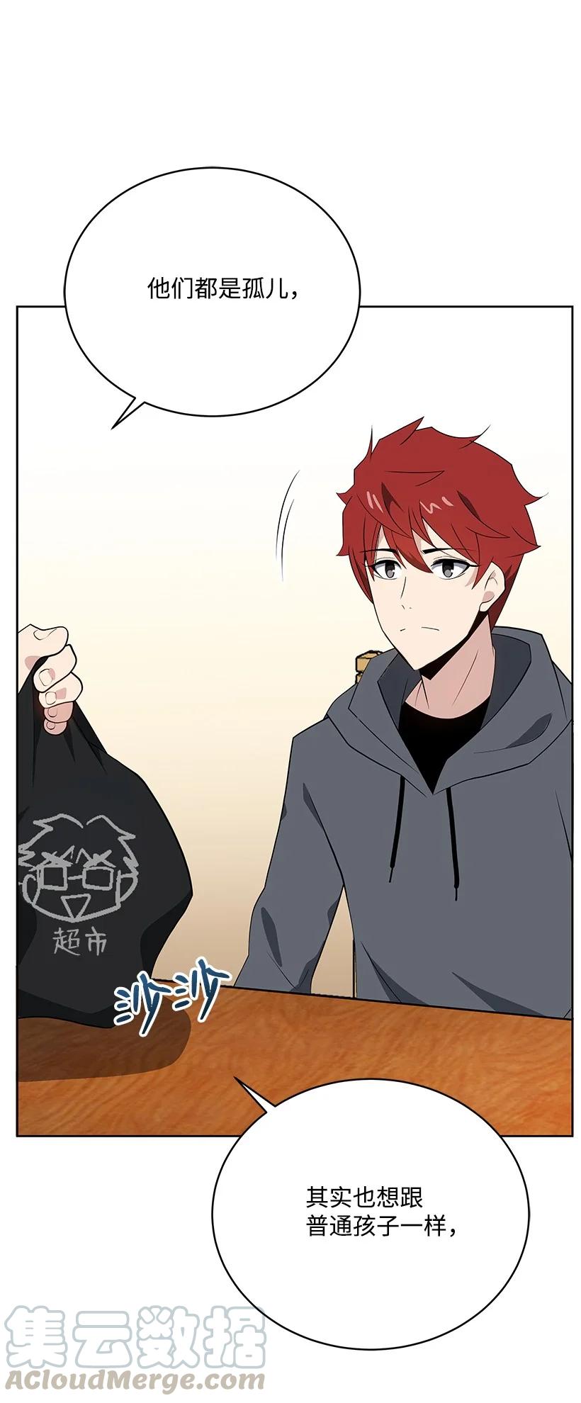 《魔尊现世降临记》100 第一百话 第34页