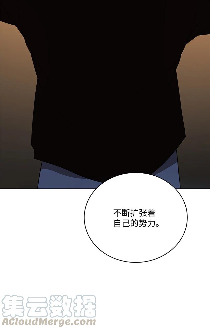 《魔尊现世降临记》100 第一百话 第22页