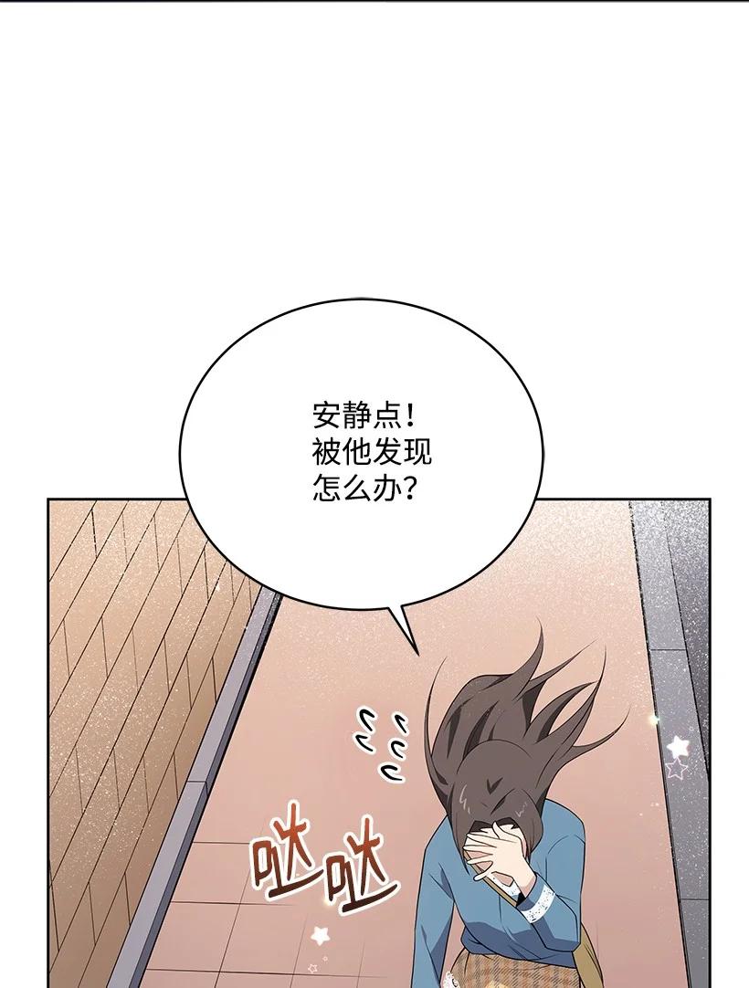 《魔尊现世降临记》100 第一百话 第53页