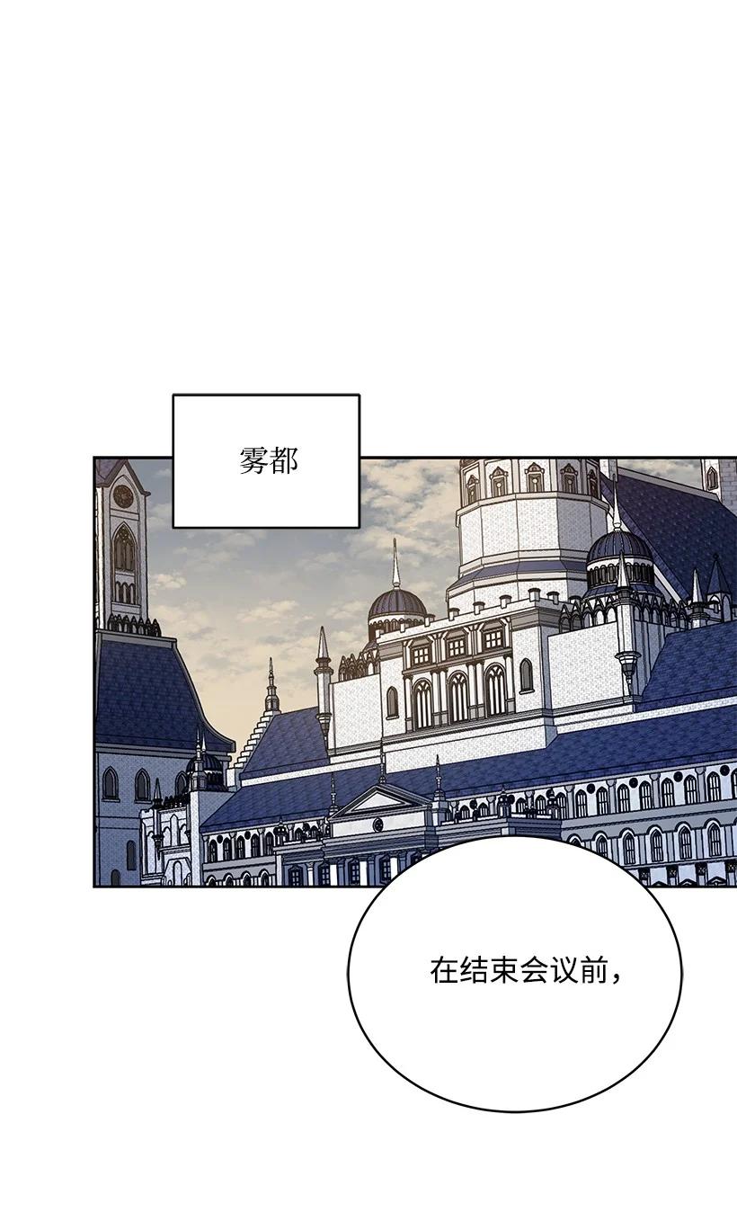 《魔尊现世降临记》100 第一百话 第57页