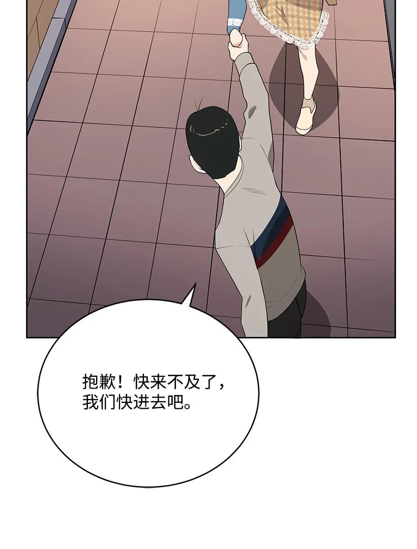 《魔尊现世降临记》100 第一百话 第54页