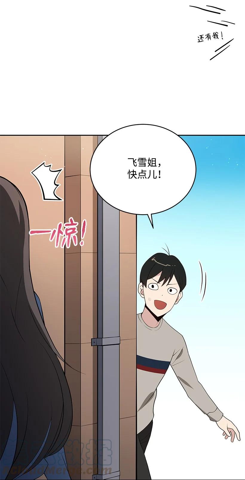 《魔尊现世降临记》100 第一百话 第52页