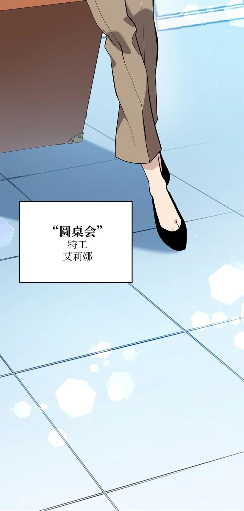 《魔尊现世降临记》100 第一百话 第72页