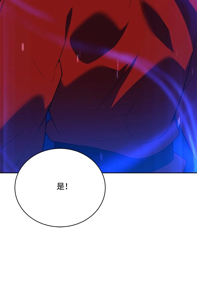 《魔尊现世降临记》100 第一百话 第26页