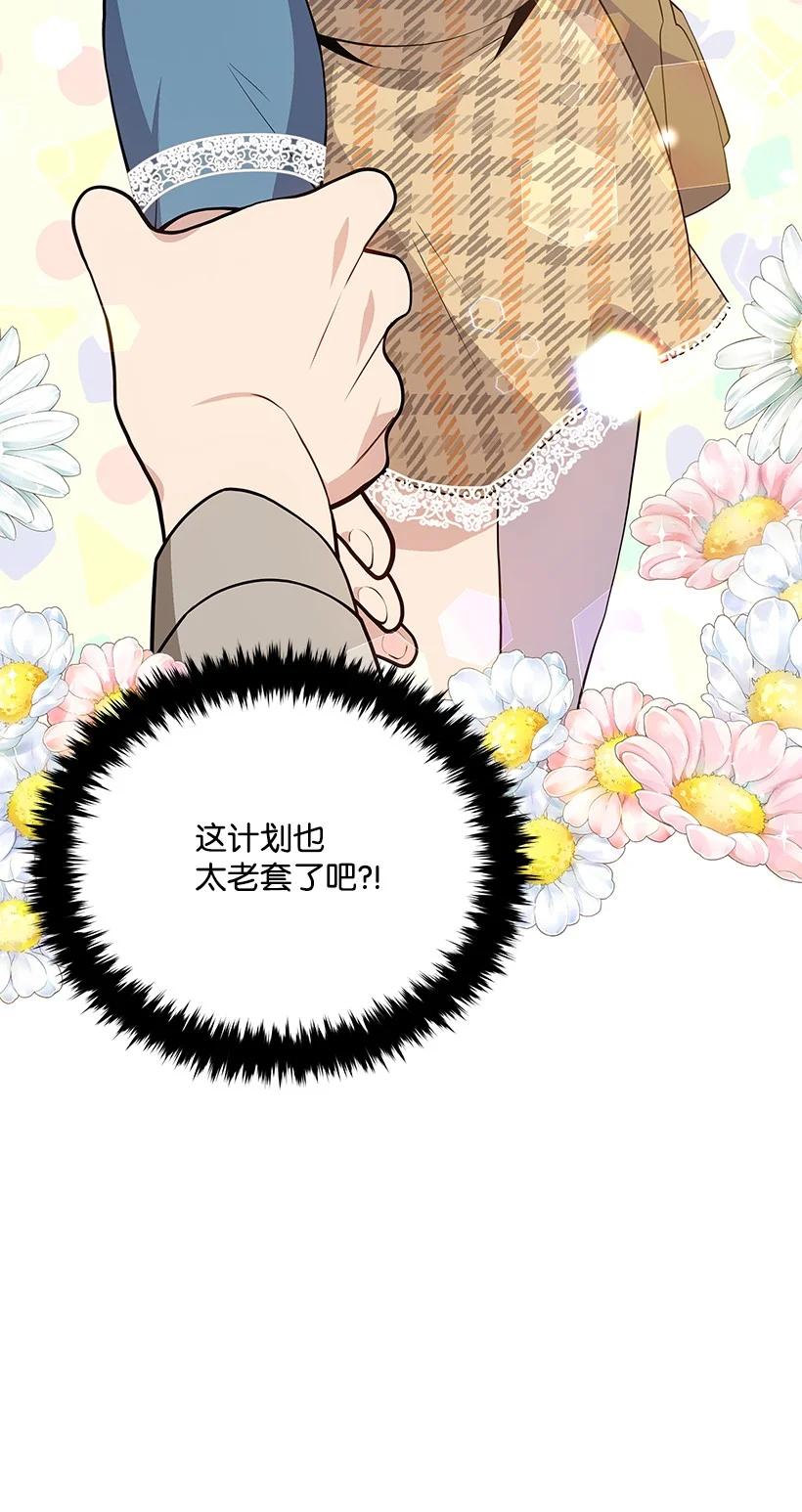 《魔尊现世降临记》100 第一百话 第56页