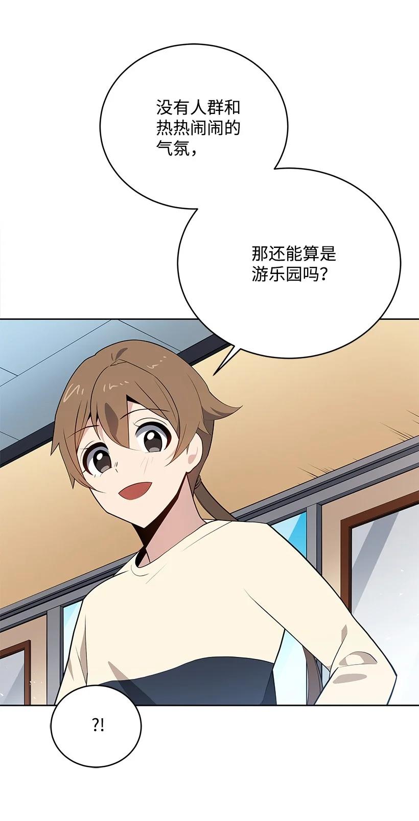 《魔尊现世降临记》100 第一百话 第33页