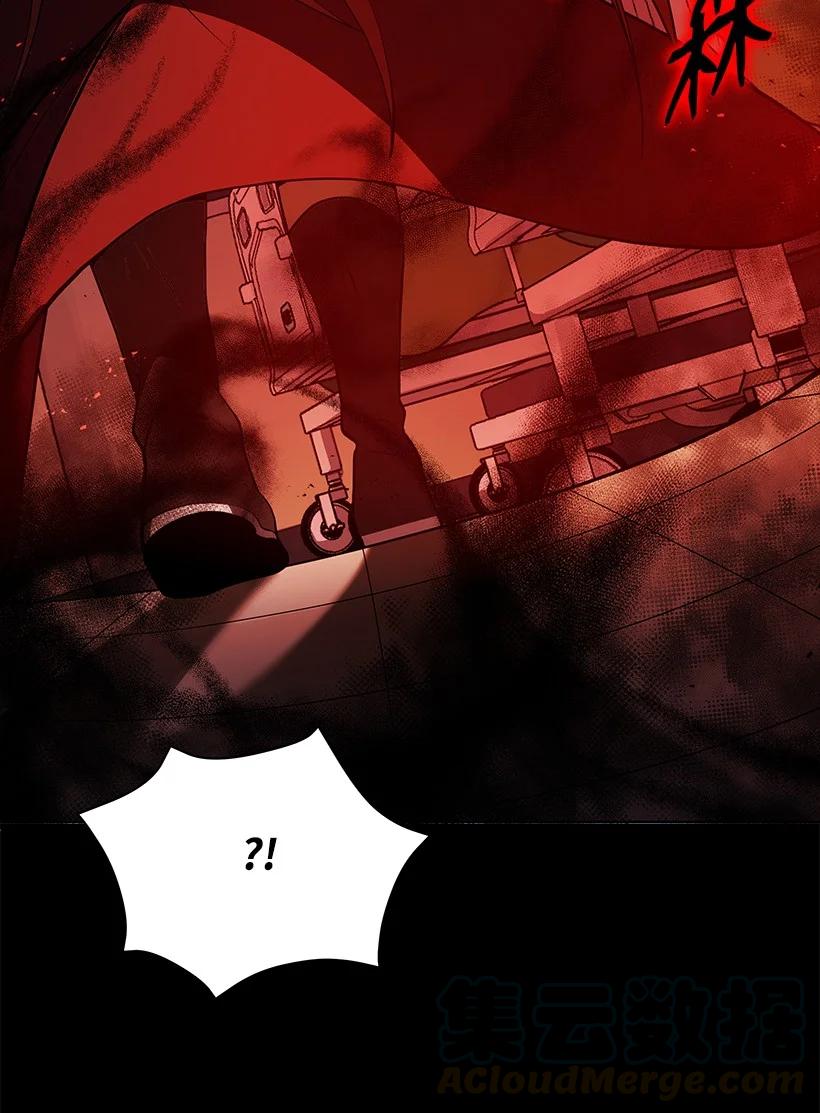 《魔尊现世降临记》100 第一百话 第4页