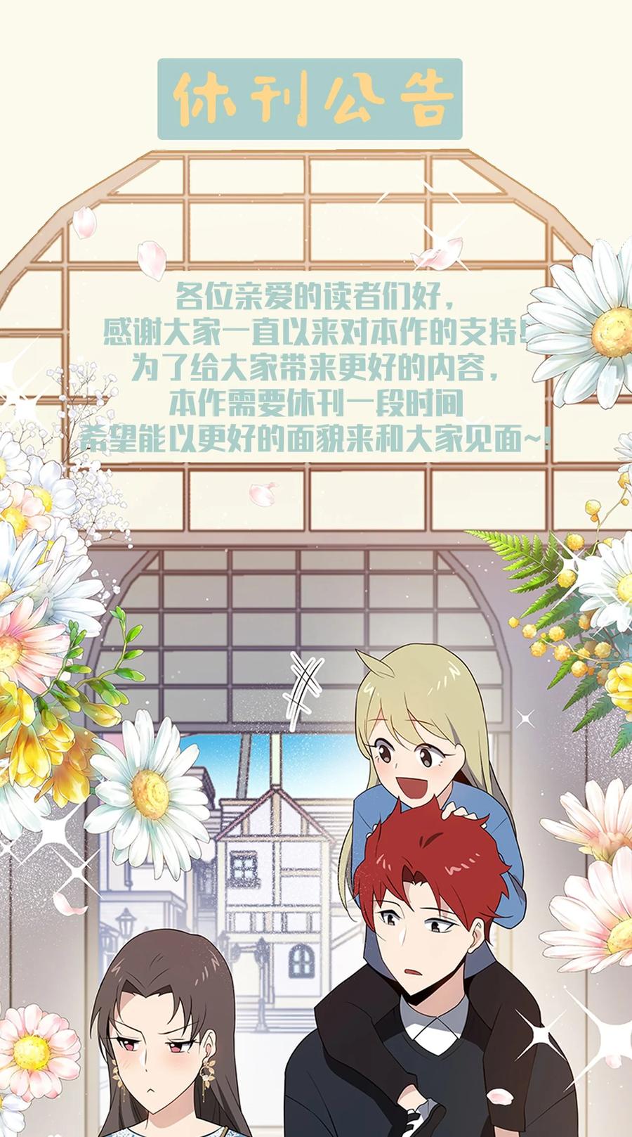 《魔尊现世降临记》100 第一百话 第77页